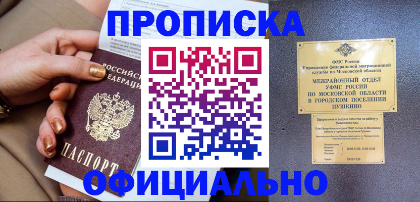 регистрация для дет. сада в Кировске