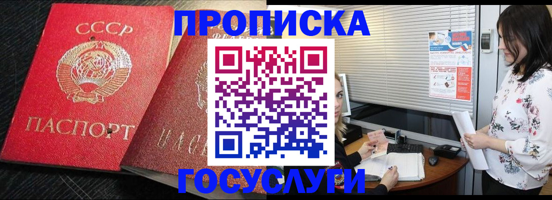 прописка иностранных граждан в Кировске