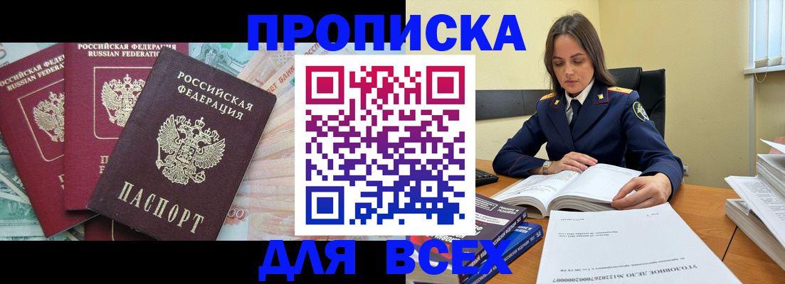 найти адрес прописки в Кировске