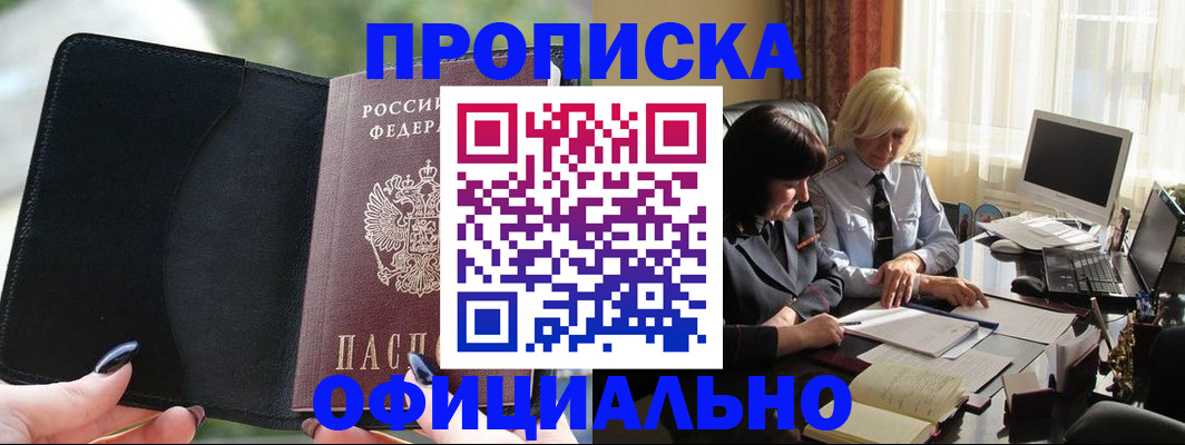 миграционный учет в Кировске