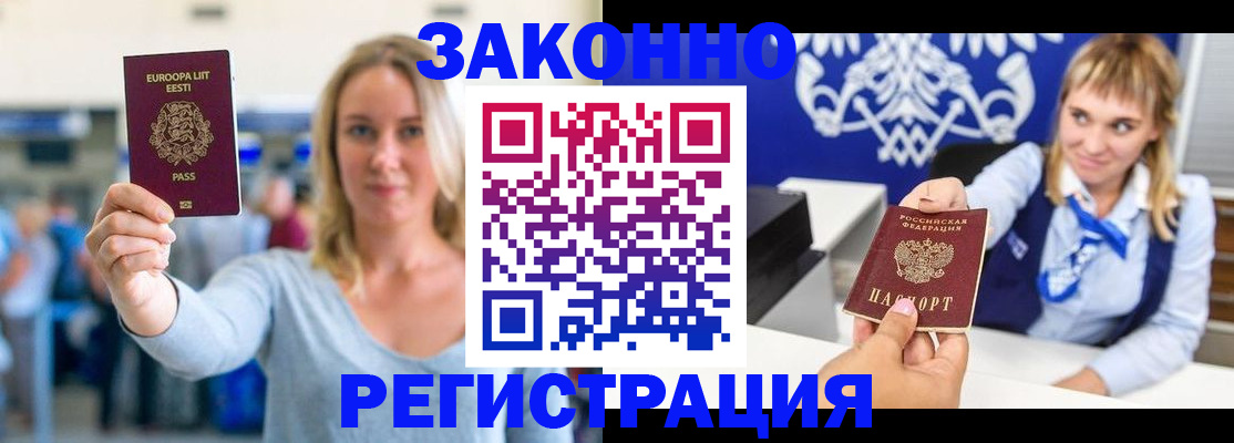 временная регистрация гарантия в Кировске