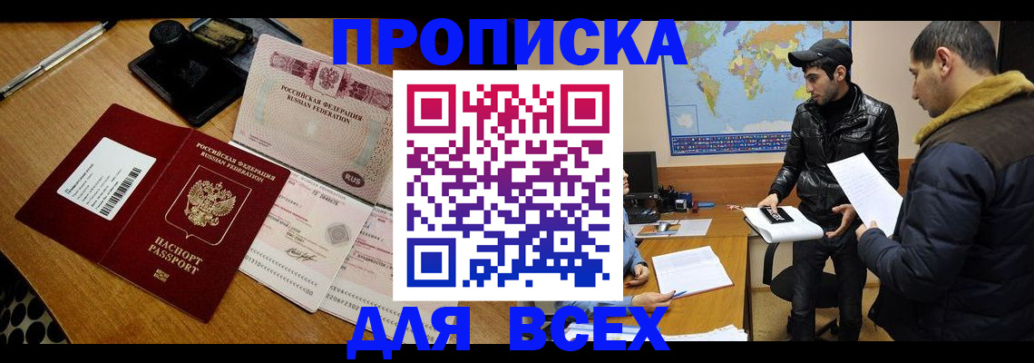 пропишу в квартире в Кировске