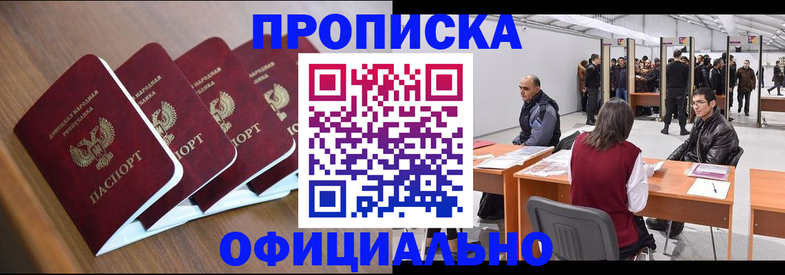 временная регистрация адрес в Кировске